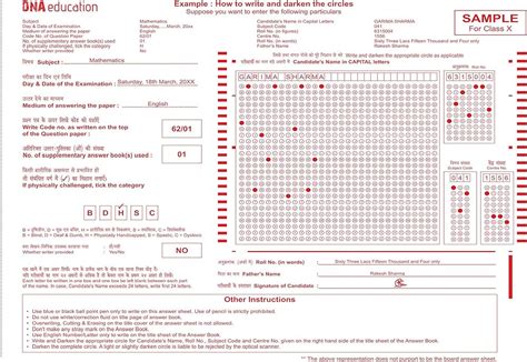 rajkamal classes answer sheet Reader