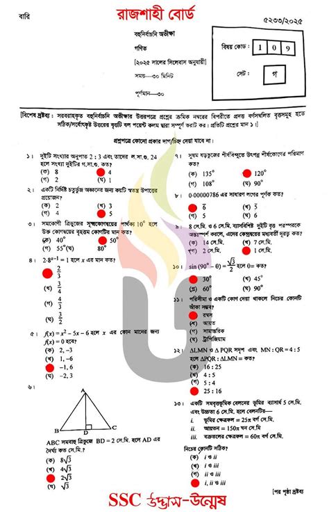 rajshahi board jsc outed question Epub