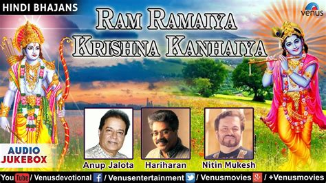 ram ramaiya krishna kanhaiya mp3 bhajan free download Kindle Editon