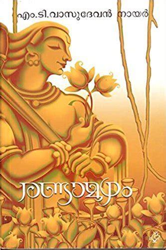 randamoozham malayalam novel pdf Epub