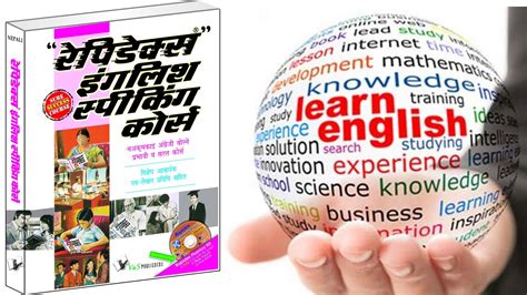 rapidex english speaking course hindi book pdf free download PDF