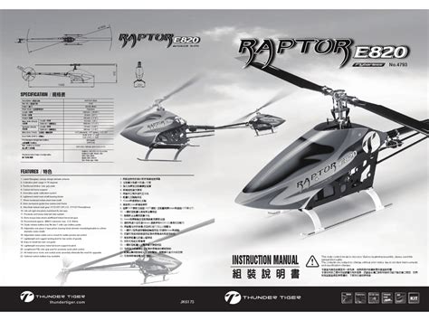raptor jet manual pdf PDF
