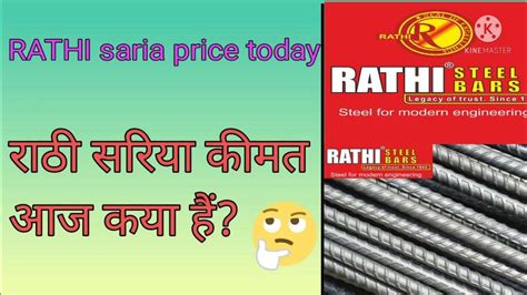 rathi saria price today