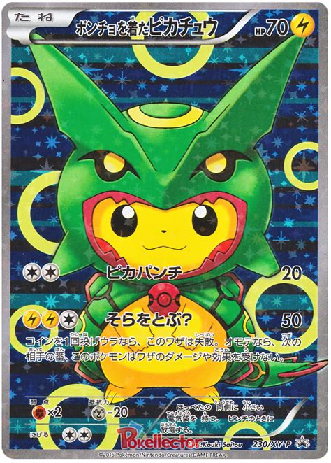 rayquaza pikachu card