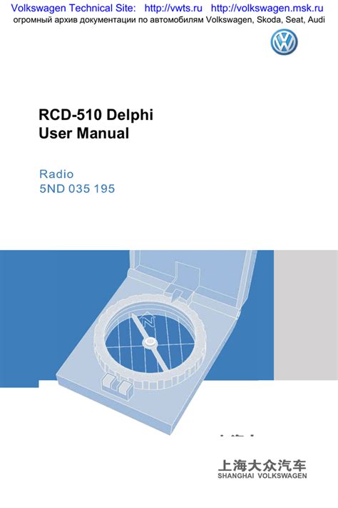 rcd 310 navi manual PDF