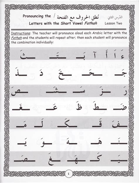 read arabic iqra in arabic how ot write