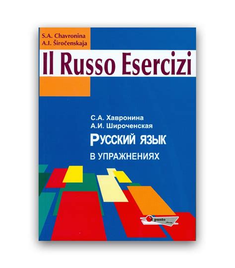 read unlimited books online il russo chavronina pdf book Kindle Editon
