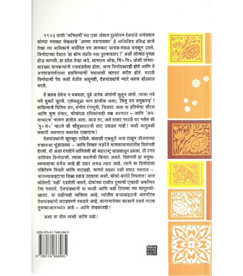 read unlimited books online vyakti ani valli pdf book Kindle Editon