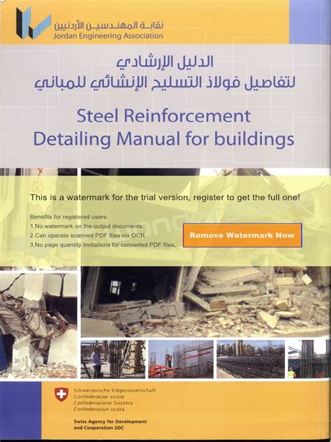 reinforcement detailing manual pdf Kindle Editon