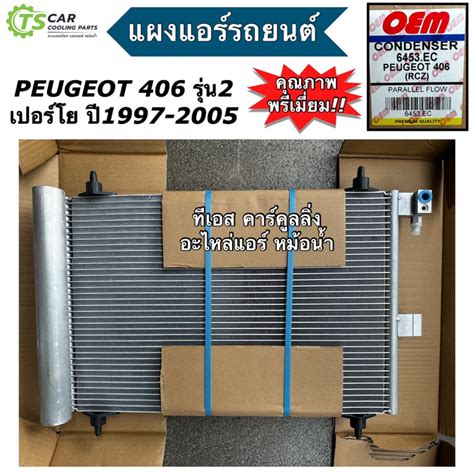 repair peugeot 406 air conditioning system PDF