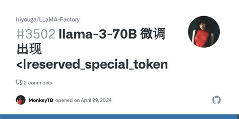 reserved_special_token llama