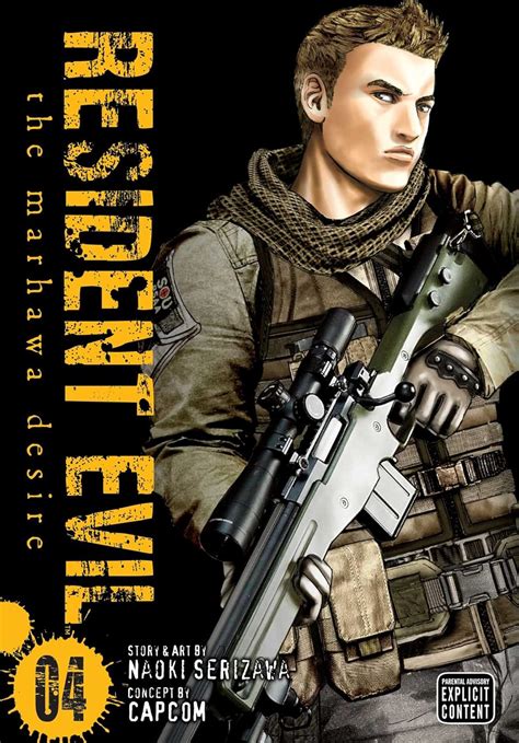 resident evil vol 4 the marhawa desire Kindle Editon