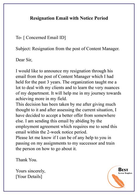 resignation email sample with notice period