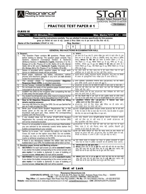 resonance start 2014 sample paper PDF