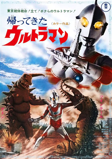 return of ultraman wiki