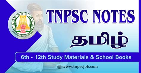 revenuve manual tnpsc study material tamil Kindle Editon