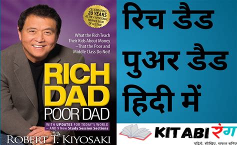 rich dad poor dad hindi pdf book Reader