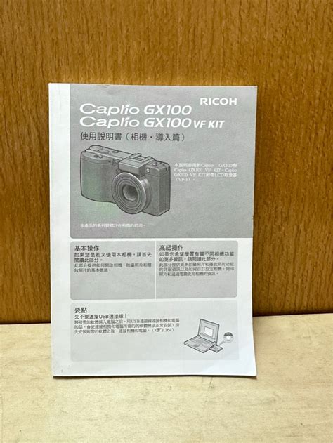 ricoh gx100 user manual Epub