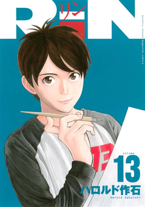 rin vol 3 harold sakuishi Kindle Editon