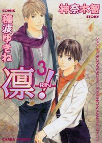 rin volume 3 yaoi v 3 Epub