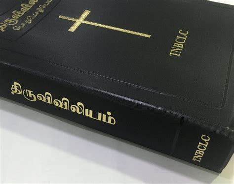roman catholic bible in tamil free download pdf Reader