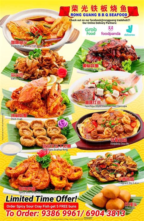 rong guang bbq seafood tradehub 21