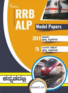 rrb alp model papers Doc