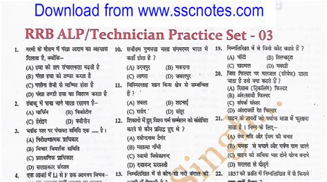 rrb alp technician question paper Reader