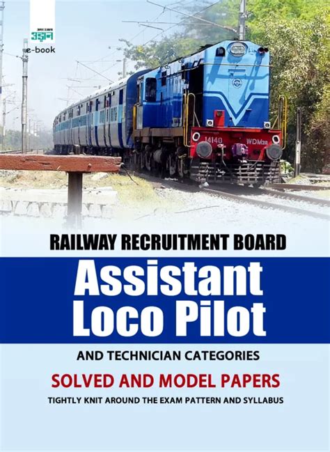 rrb loco pilot model question paper PDF