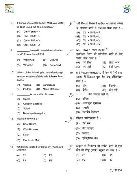 rs cit exam paper Reader
