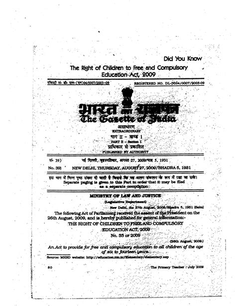 rte act 2009 pdf in gujarati