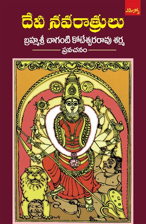 rukmini kalyanam story in telugu pdf Kindle Editon