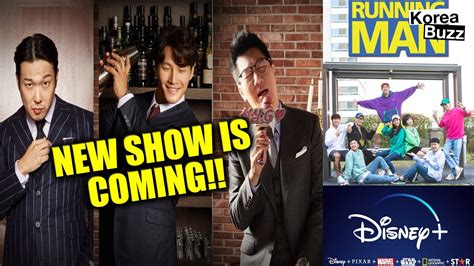 running man spin off disney plus