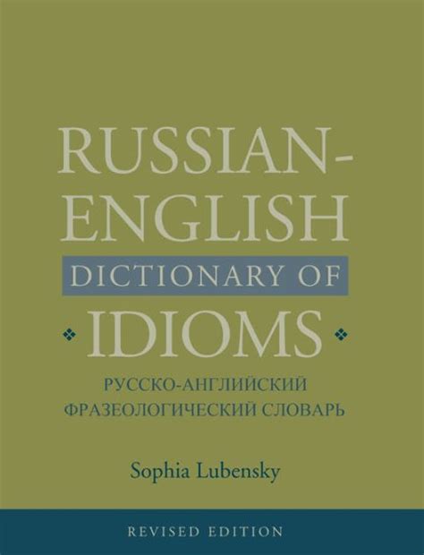 russian english dictionary of idioms revised edition Epub