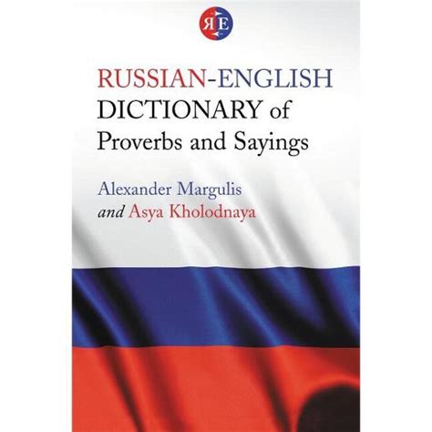 russian english dictionary of proverbs and sayings Doc