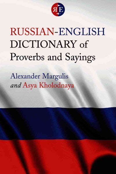 russian english dictionary of proverbs and sayings Doc