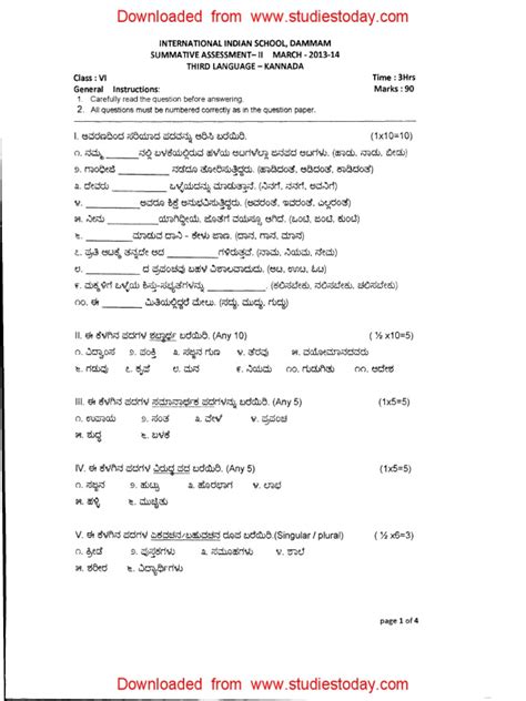 sa2 cbse board exam 2014 Kindle Editon