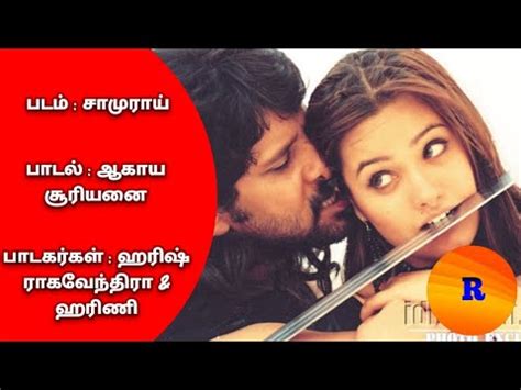 saamurai theme music tamil movie songs download PDF
