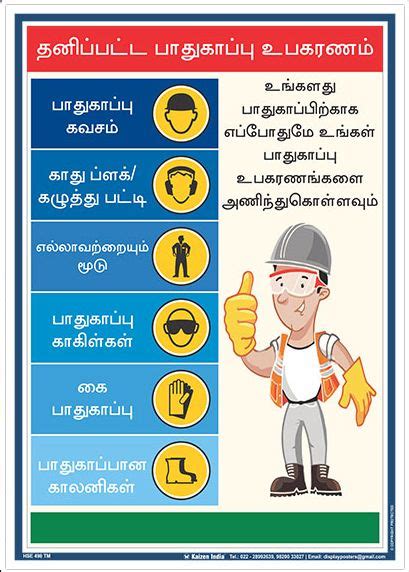 safety training in tamil ppt Doc