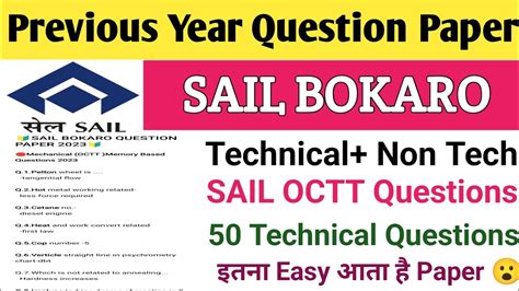 sail previous year question paper for mechanical Kindle Editon
