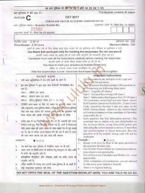 sainik school nagrota sample paper Kindle Editon