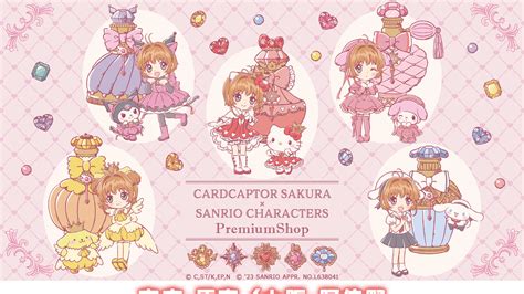 sakura card captor shop