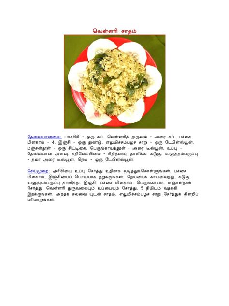 samayal recipes in tamil language pdf free download Kindle Editon