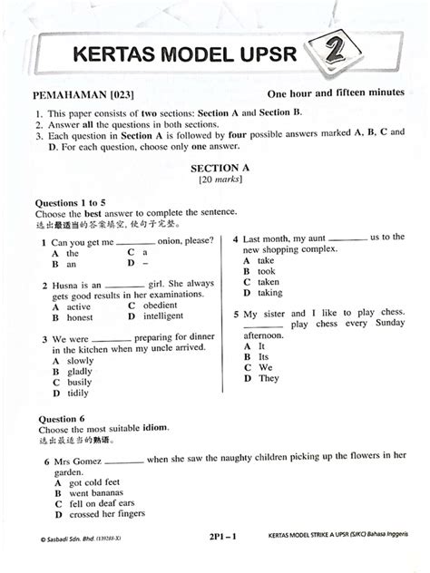 sample paper 1 english upsr Kindle Editon