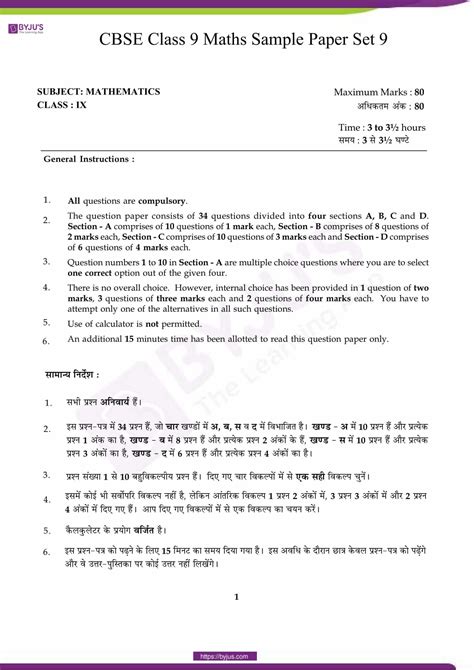 sample paper of class 9 Kindle Editon