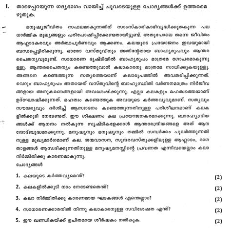 sample question papers for class 9 cbse sa1 malayalam Reader
