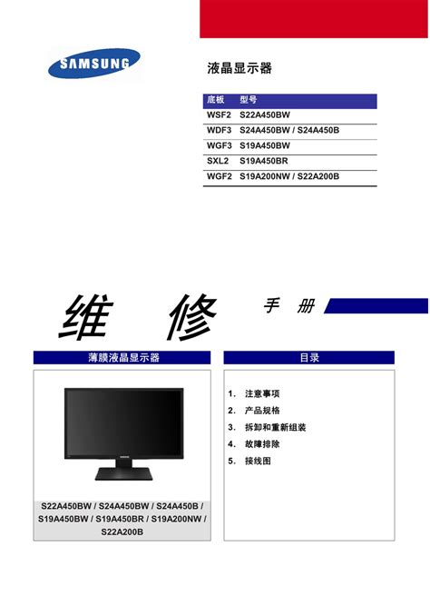 samsung s22a450bw monitors owners manual Reader