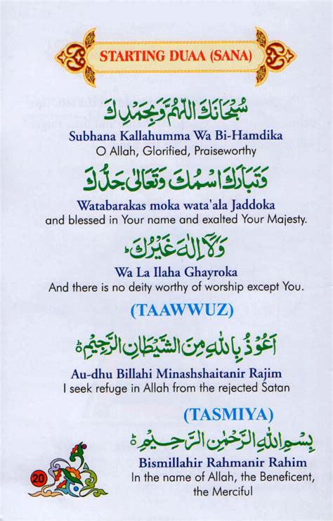 sana surah in hindi