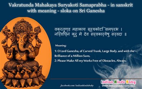sanskrit one liner slokas of lord ganesha Kindle Editon
