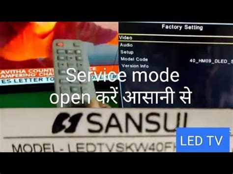 sansui service mode codes Doc